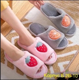 Тапочки