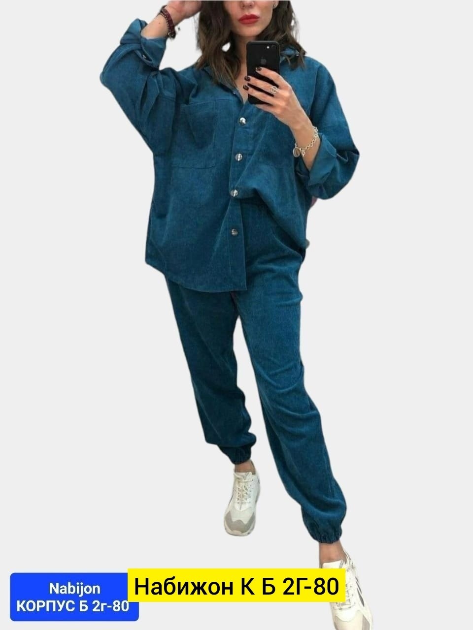 вельветовые костюмы женские рубашка и штаны,костюм двойка вельвет,костюм женский вельветовый,женский костюм двойка,костюм женский микровельвет