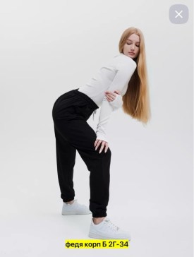 Брюки