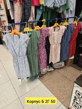 Платье