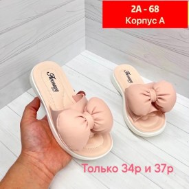 Тапочки