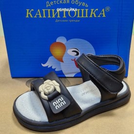 Сандали