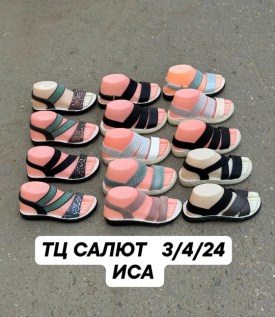 Босоножки