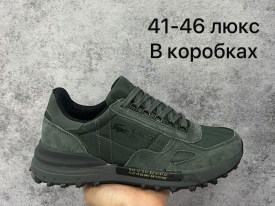 Кроссовки