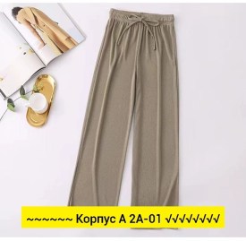 Брюки