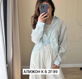 Рубашка