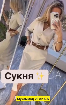 Платье