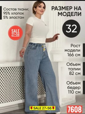 Брюки