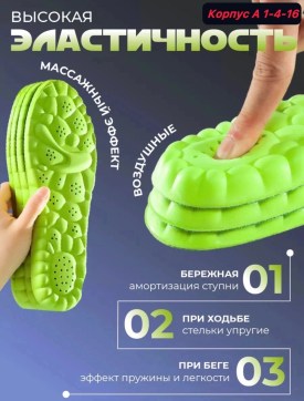 Носки