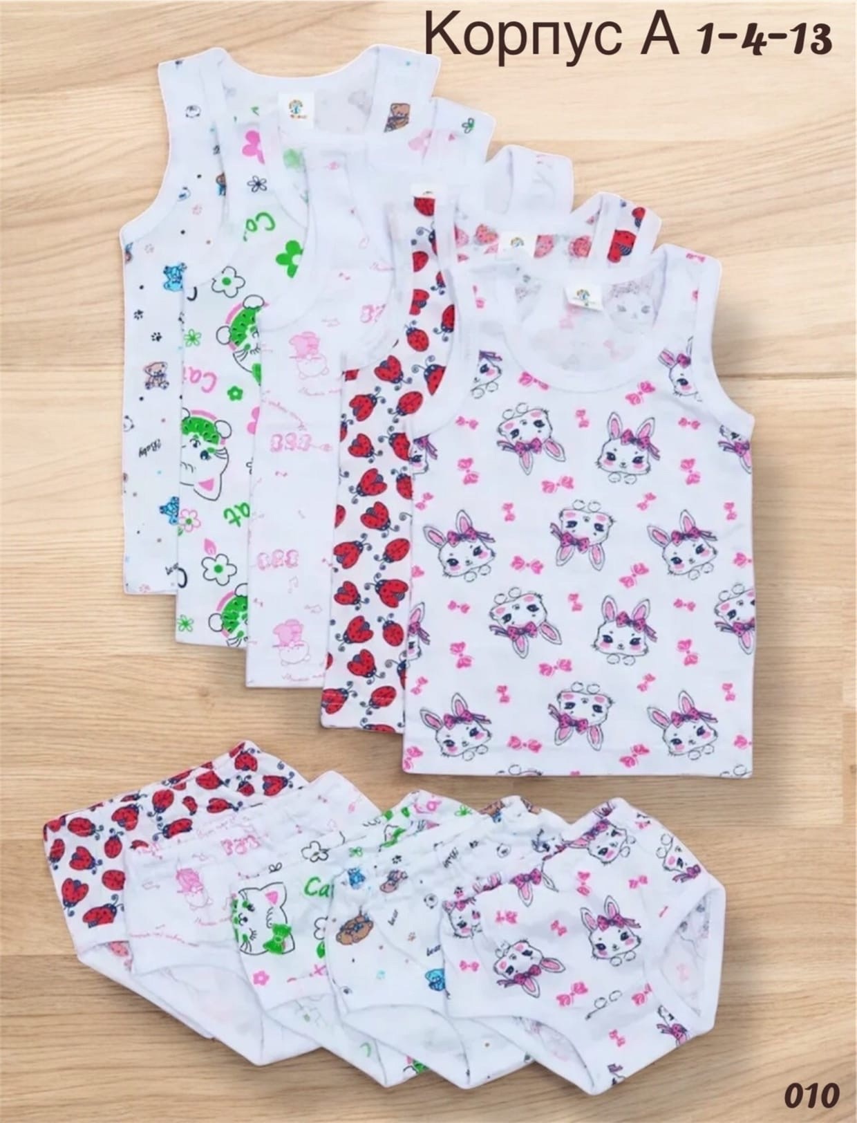 комплект нижнего белья для девочек,203-008-00001 комплект бельевой для девочки (майка, трусы) umka,комплект белья для девочек,детское нижнее белье для девочки,нижнее белье для девочек