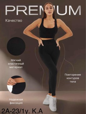 Лосины