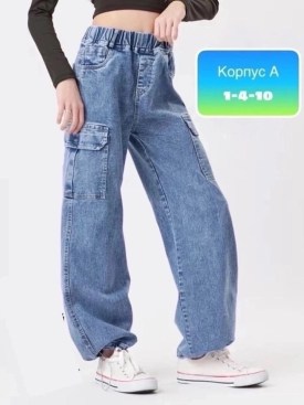 Джинсы