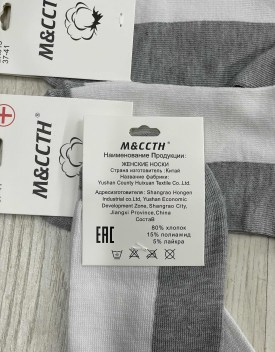 Носки