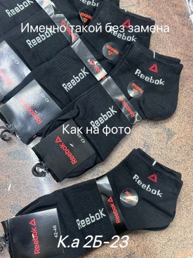 Носки