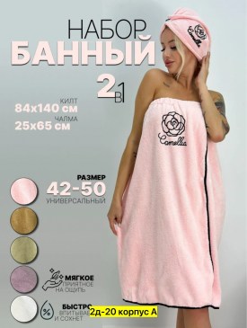 Полотенце