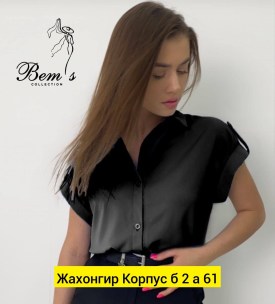 Блузка