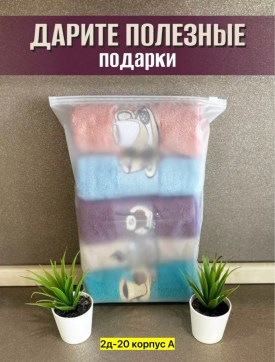 Полотенце