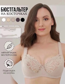 Нижнее белье