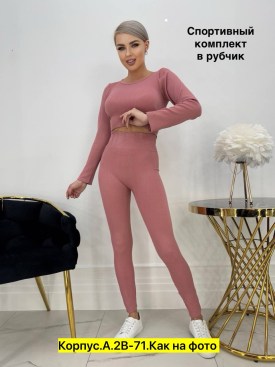 Костюм