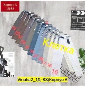 Джинсы