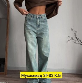 Джинсы