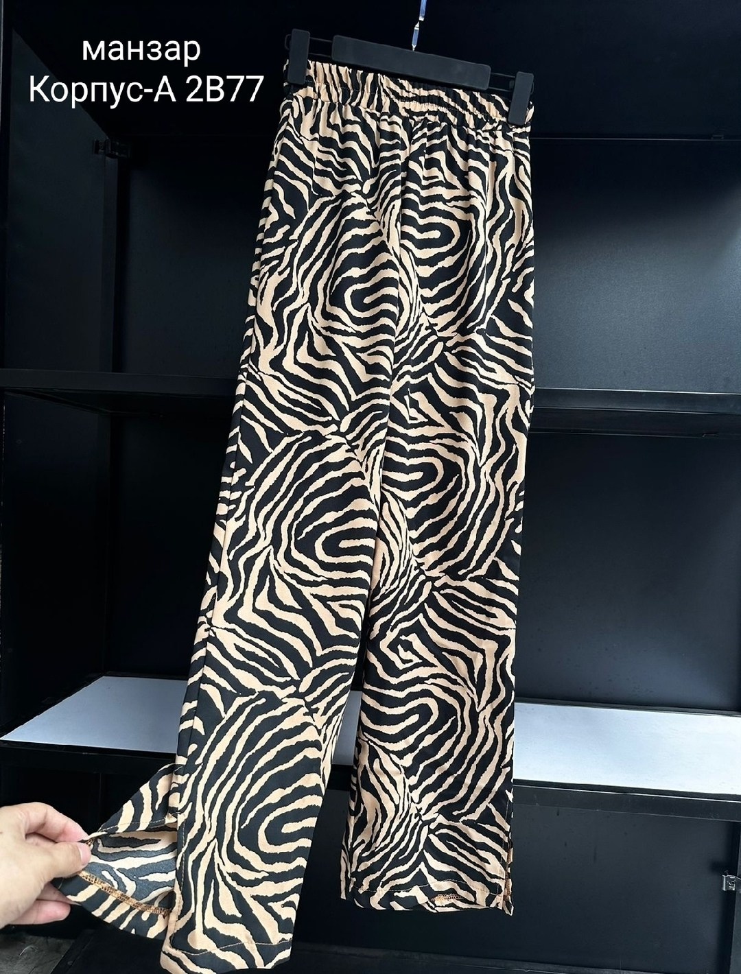 брюки с принтом зебра,повседневные брюки,брюки палаццо зебра,брюки с принтом,брюки модные