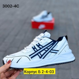 Кроссовки