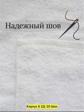 Полотенце