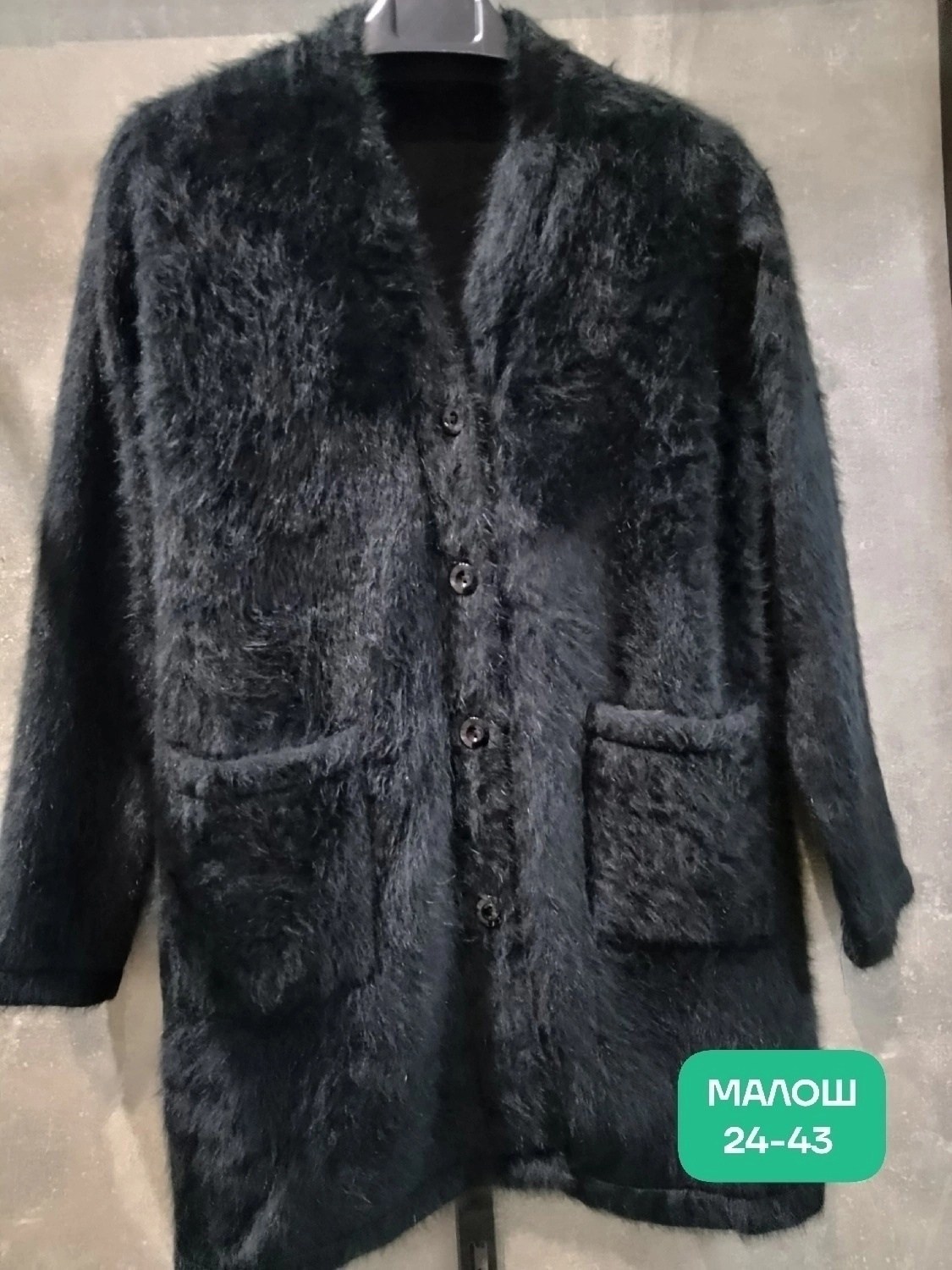 кардиган,кофта кардиган,пушистый кардиган,кардиган женский,кофта теплая