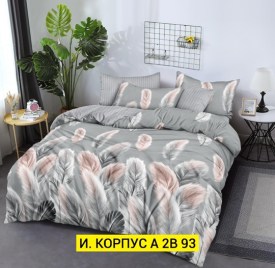 Постельное белье