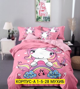 Постельное белье