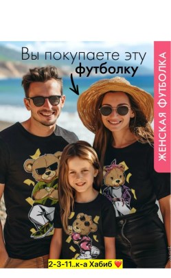 Футболка