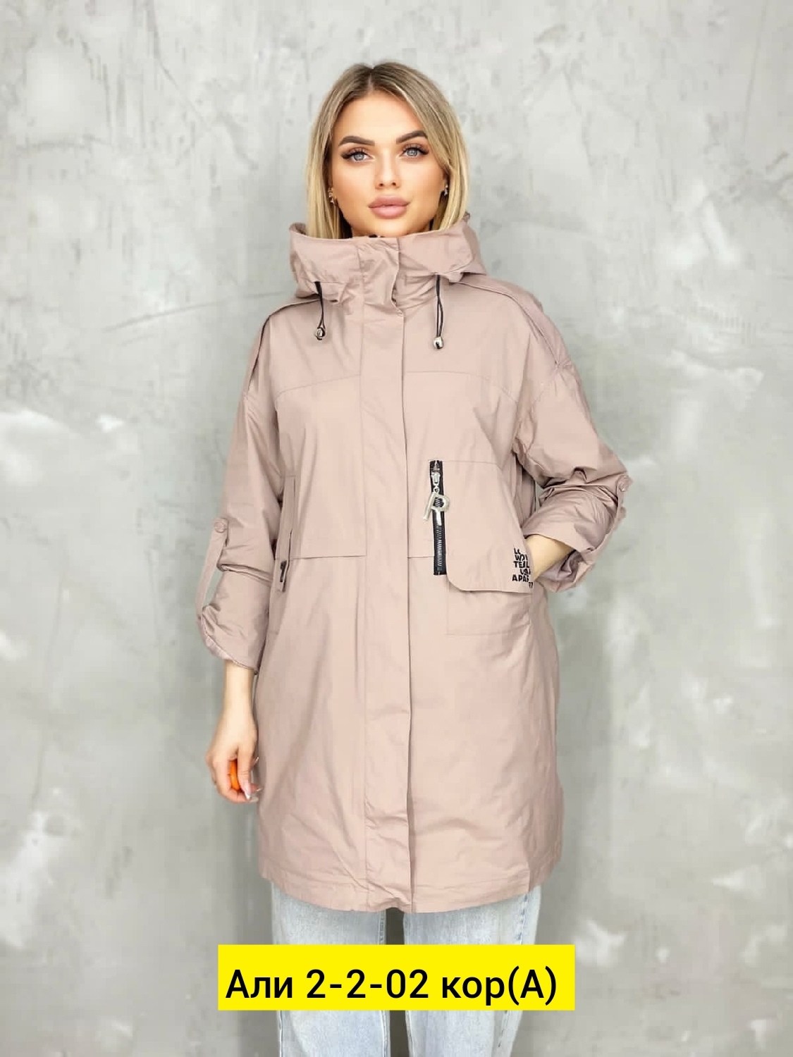 удлиненная куртка,куртка женская,удлиненная демисезонная куртка,демисезонная куртка женская,плащ hm на кулиске