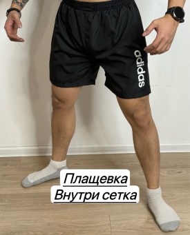Шорты