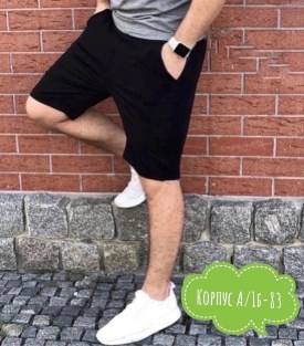 Шорты