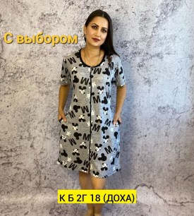 Домашняя одежда