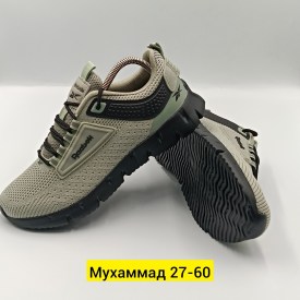 Кроссовки