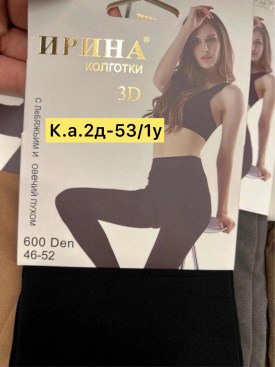 Колготки