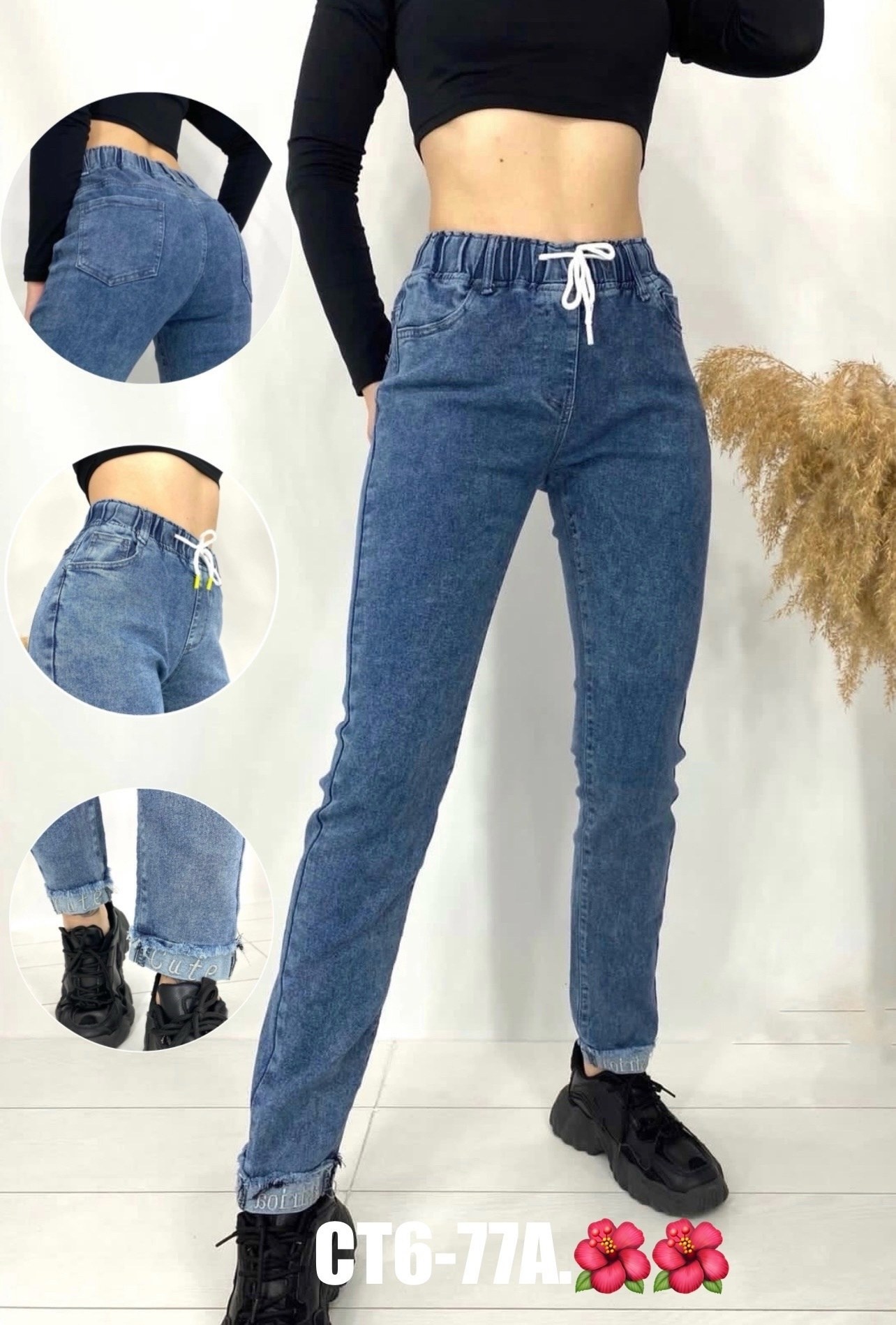 джинсы женские,джинсы на резинке женские,джинсы женские бананы на высокой посадке,джинсы на резинке,джинсы женские с высокий посадкой