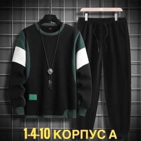 Костюм