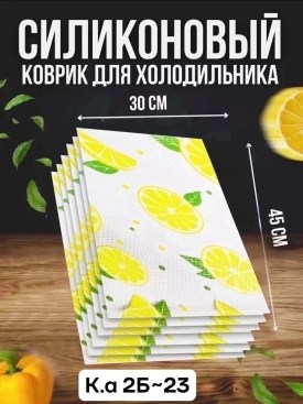 Носки