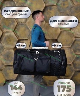 Сумка