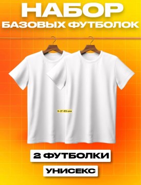 Футболка