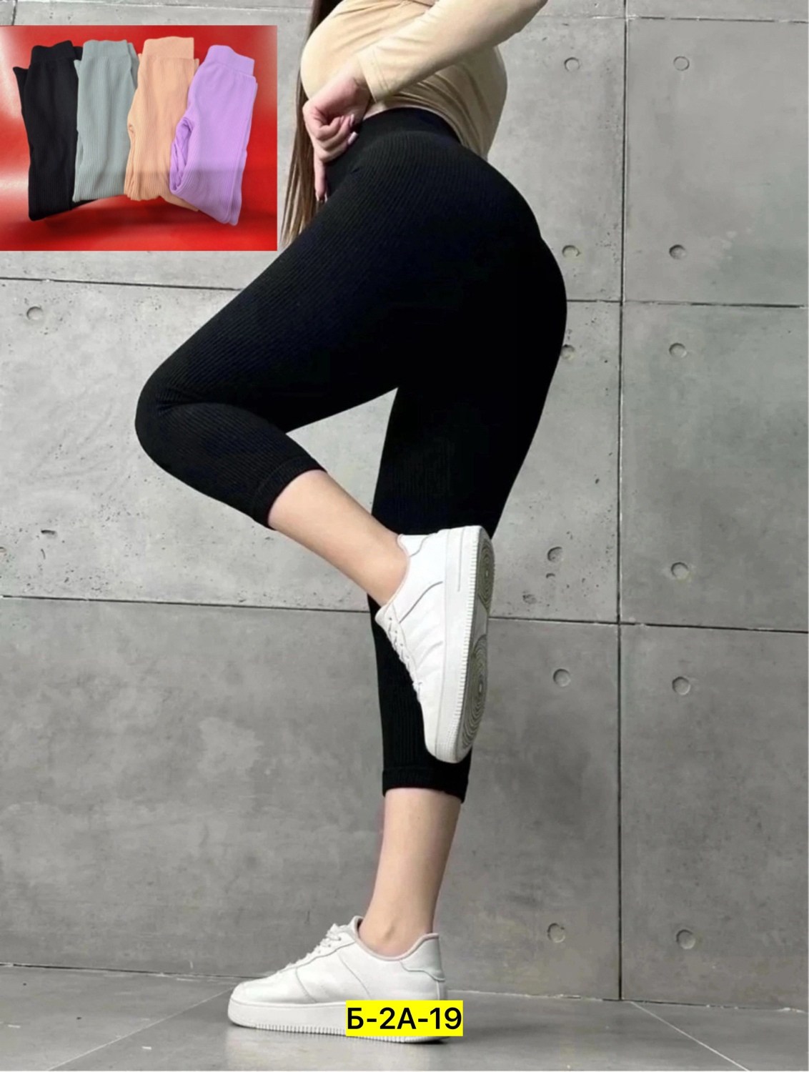 легинсы в рубчик женские,леггинсы детские,лосины в рубчик женские,легинсы лапша,леггинсы для девочка