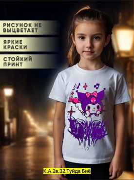 Футболка