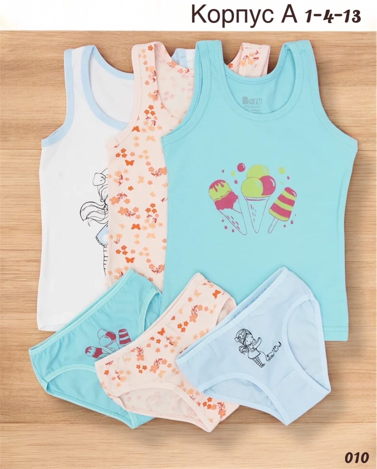 комплект нижнего белья для девочек,203-008-00001 комплект бельевой для девочки (майка, трусы) umka,комплект белья для девочек,детское нижнее белье для девочки,нижнее белье для девочек