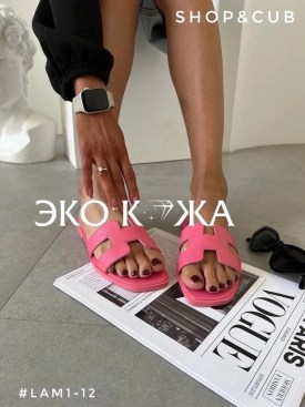 Сандали
