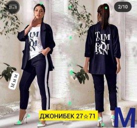 Костюм