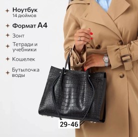 Сумка