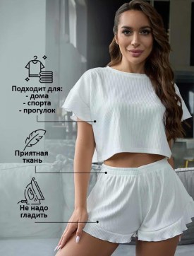 Домашняя одежда